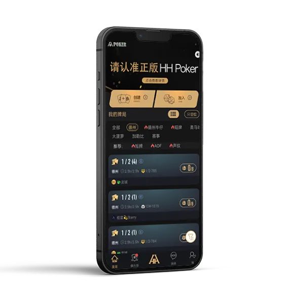 hhpokerapp